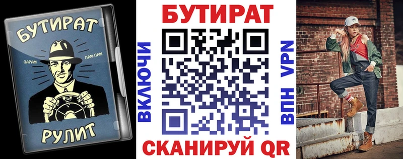 kraken tor  Приволжск  Бутират оксибутират 