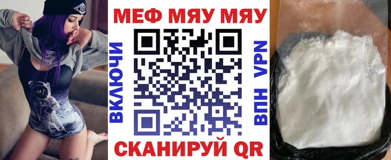 купить закладку  Приволжск  Мефедрон mephedrone 
