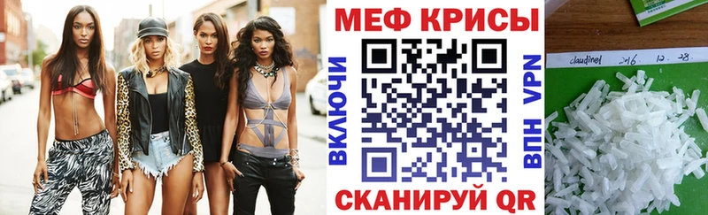 Мефедрон кристаллы Приволжск